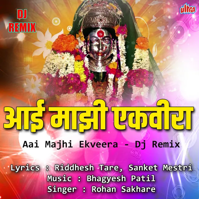 Aai Majhi Ekveera - Dj Remix