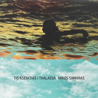 Tis Ksenitias I Thalassa by Nikos Samaras