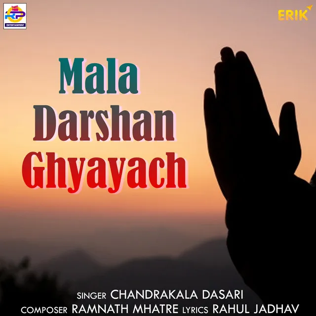 Mala Darshan Ghyayach