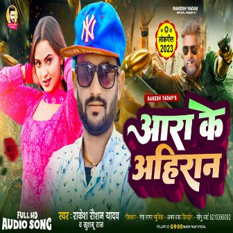 Ara Ke Ahiran (Bhojpuri) by Khusbu Raj