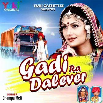 Gaadi Ra Dalever by Meti