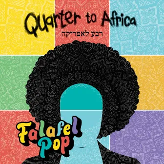 Falafel Pop by Quarter to Africa