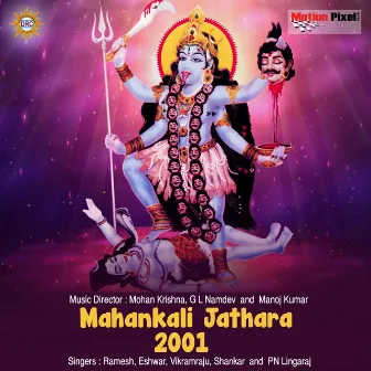 Mahankali Jathara 2001 by Eshwar