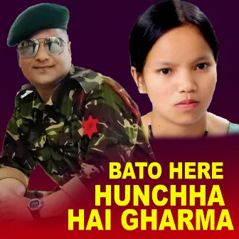 Bato Here Hunchha Hai Gharma by Resham Sapkota