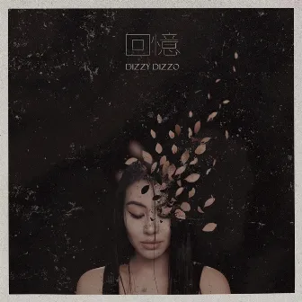 回憶 by Dizzy Dizzo