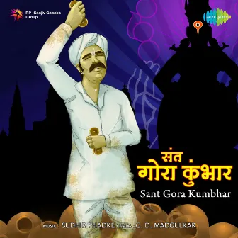 Sant Gora Kumbhar (Original Motion Picture Soundtrack) by Sudhir Phadke