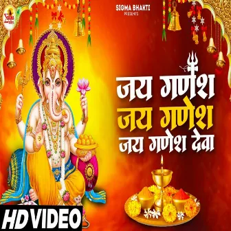 Jay Ganesh Jai Ganesh Jai Ganesh Deva by Kanak Singh Rajput