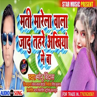 Mati Mare Wala Jadu Tahare Ankhiya Me Ba (Bhojpuri Song) by Monu Bindash