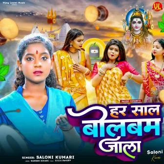 Har Saal Bolbam Jala by Saloni Kumari