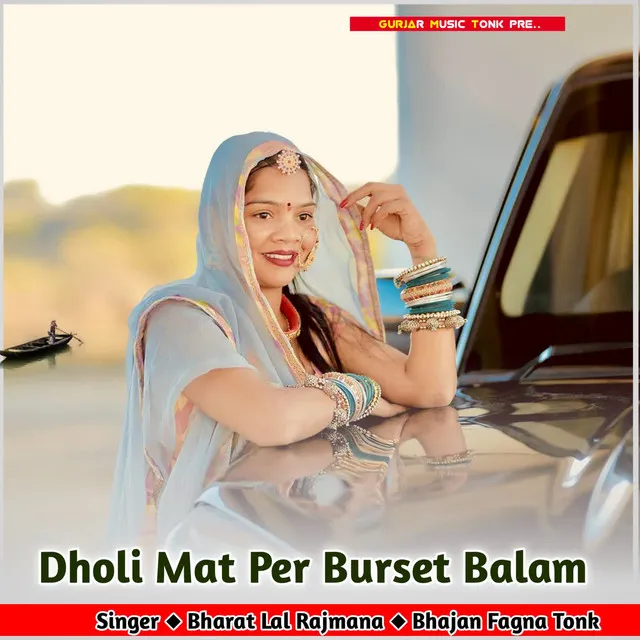 Dholi Mat Per Burset Balam