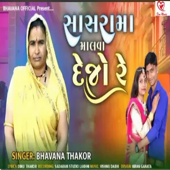 Sasra Ma Malva Dejo Re by Bhavana Thakor