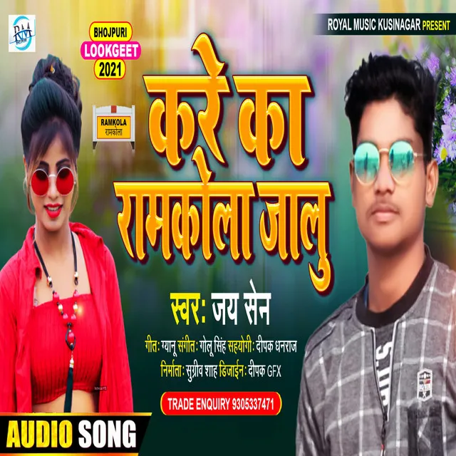 Kare Ka Ramkola Jalu - Bhojpuri Song