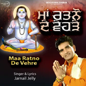 Maa Ratno De Vehre by Jarnail Jelly