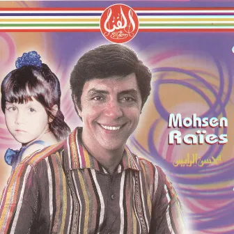 Mohsen Raïes by Mohsen Raïes