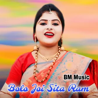 Bolo Joi Sita Ram by Bithka Mondal