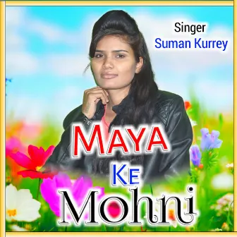 Maya Ke Mohni by Unknown Artist