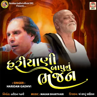 Hariyani Bapu Nu Bhajan by Unknown Artist