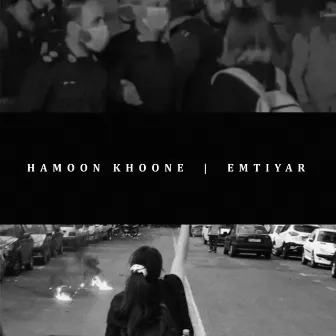 Hamoon Khoone by emtiyar