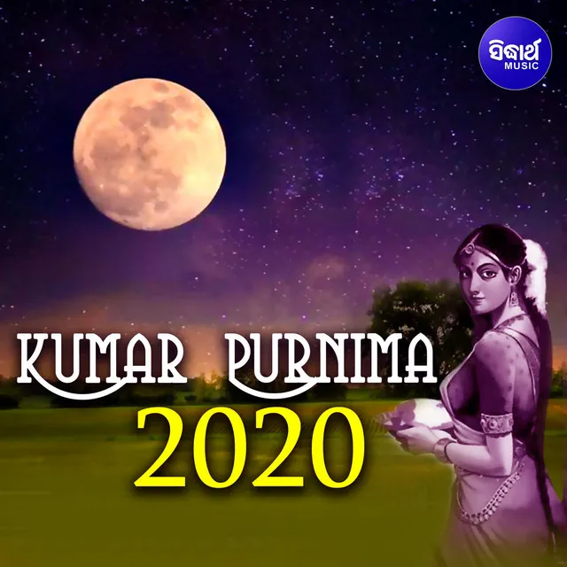 Kumar Purnima 2020