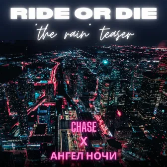 Ride or Die by Chase