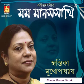 Mamo Manas Sathi by Swastika Mukhopadhyay