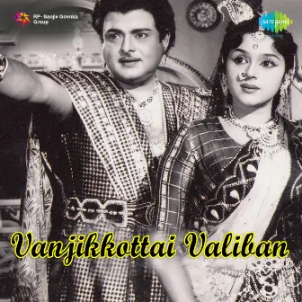 Vanjikkottai Valiban (Original Motion Picture Soundtrack) by Unknown Artist