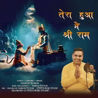 Tera Hua Main Shri Ram by Gaurav Sharma