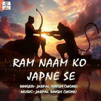 Ram Naam Ko Japane Se by Jaspal Singh (Moni)