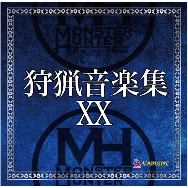 英雄の証 - MHXver.