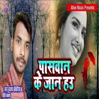 Paswan Ke Jaan Hau by Priti Parkash