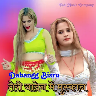 तेरी यादेन में मुस्कान by 