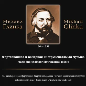 Piano and Chamber Instrumental Music by Mikhail Glinka by Grigory Kovalevsky