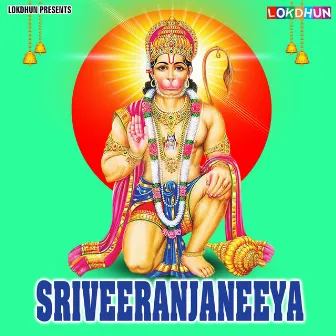 Sriveeranjaneeya by Parupalli Sri Ranganath