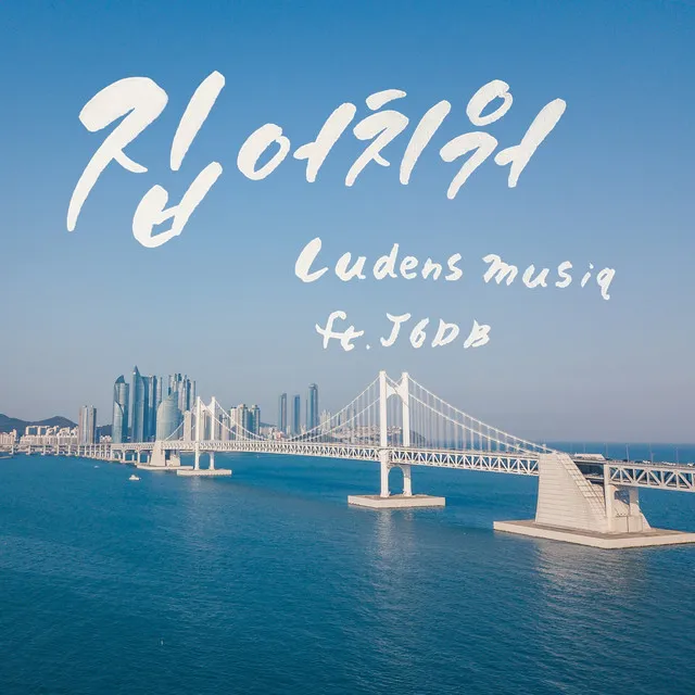 Ludens Musiq