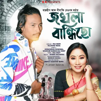 Jokhola Bandhisu by Raj Deep