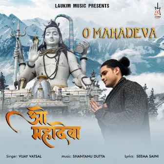 O Mahadeva by Vijay Vatsal