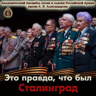 It Is True That Stalingrad Was by The Red Army Choir