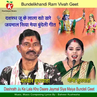 Dashrath Ju Ke Lala Kho Daare Jaymal Siya Maiya Bundeli Geet by 