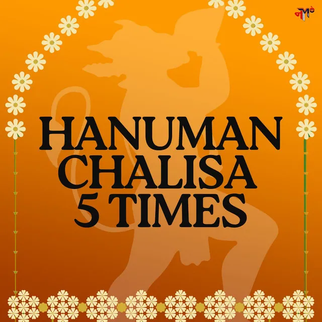 Hanuman Chalisa 5 Times