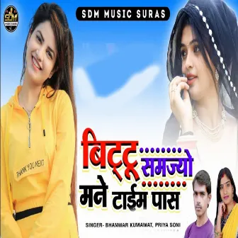 Bittu Samjyo Mane Time Pass by Priya Soni