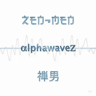 Alphawavez by Zen-Men