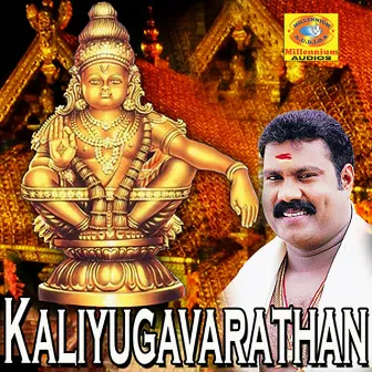 Kaliyugavarathan by Kalabhavan Mani