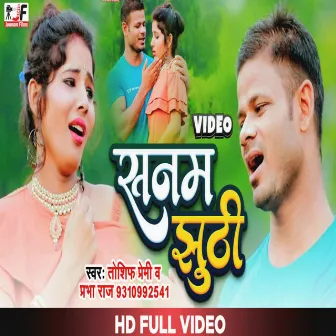 Sanam Jhuti (Bhojpuri) by Tosif Premi