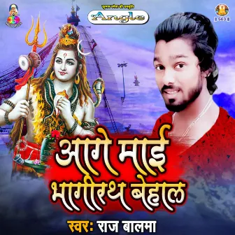 Aage Mai Bhagirath Behal by Raj Balma