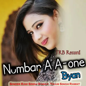 Numbar A One Lage Byan by Tikam Singh Rawat