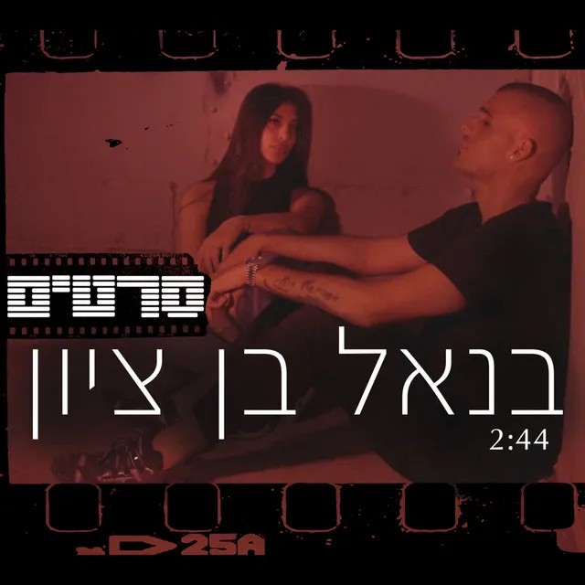 סרטים