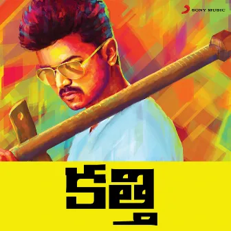 Kaththi (Original Motion Picture Soundtrack) by Bhuvana Chandra