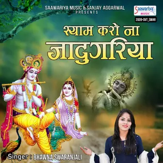 Shyam Karo Na Jadugariya by Bhawna Swaranjali