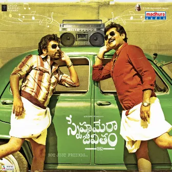 Snehamera Jeevitham (Original Motion Picture Soundtrack) by Sunil Kashyap