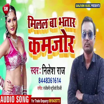 Milal Ba Bhatar Kamajor (Bhojpuri) by Nilesh Raj